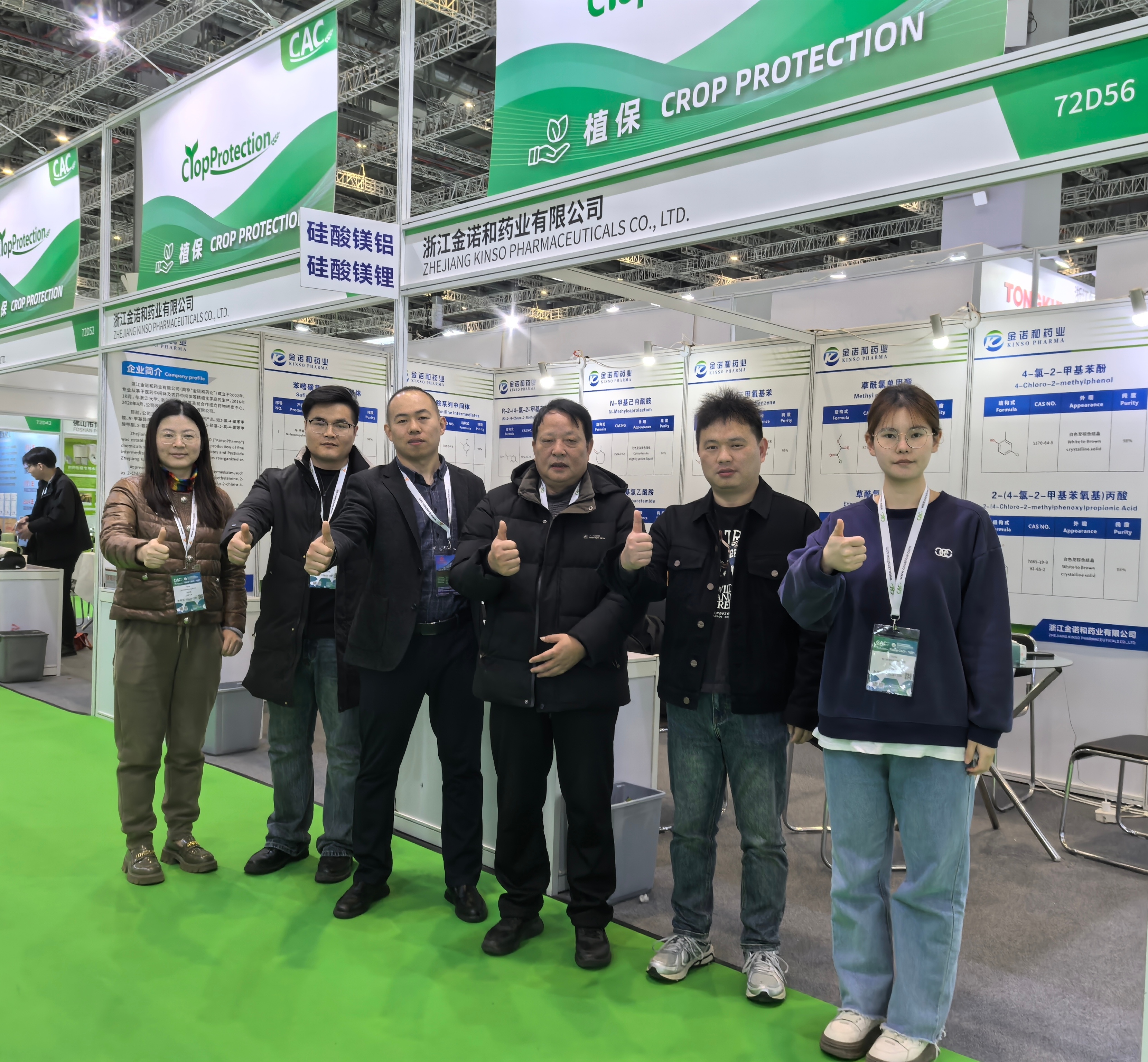 2025 Expoziție CAC Shanghai